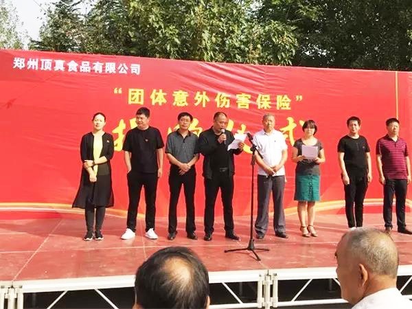 企業(yè)聯(lián)村助脫貧，頂真食品回饋社會(huì)獻(xiàn)愛心